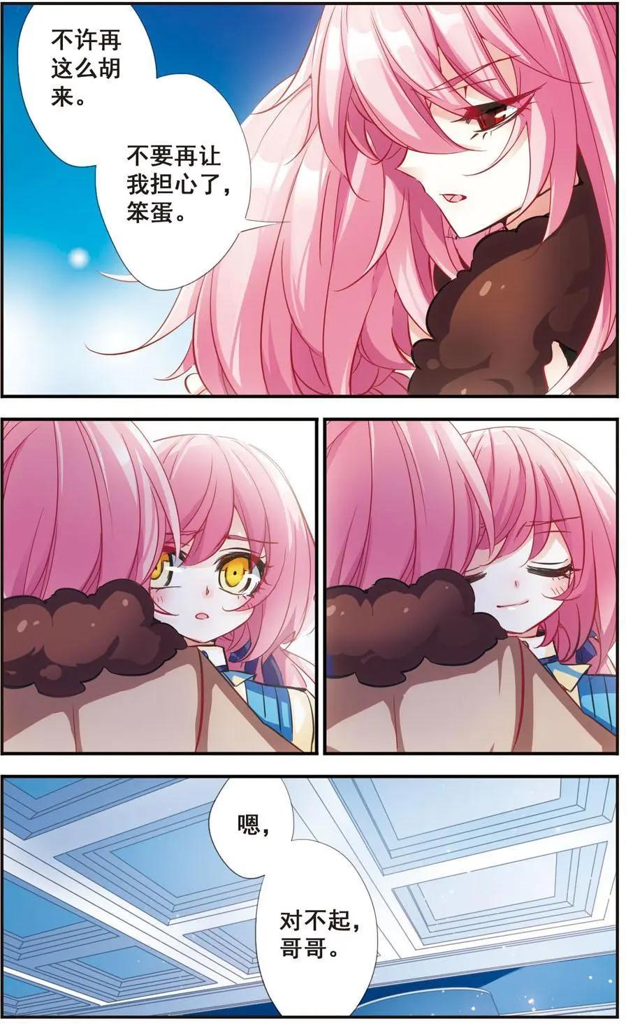 第58话-第57话