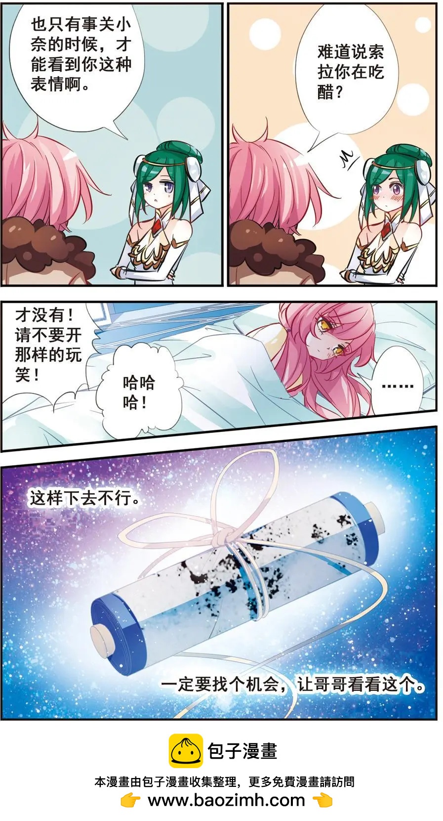 第58话-第57话