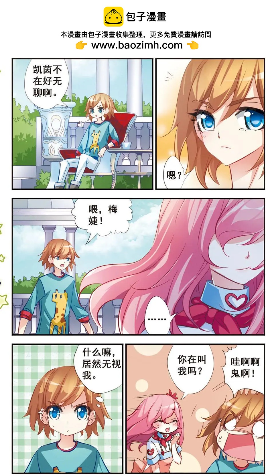 第58话-第57话