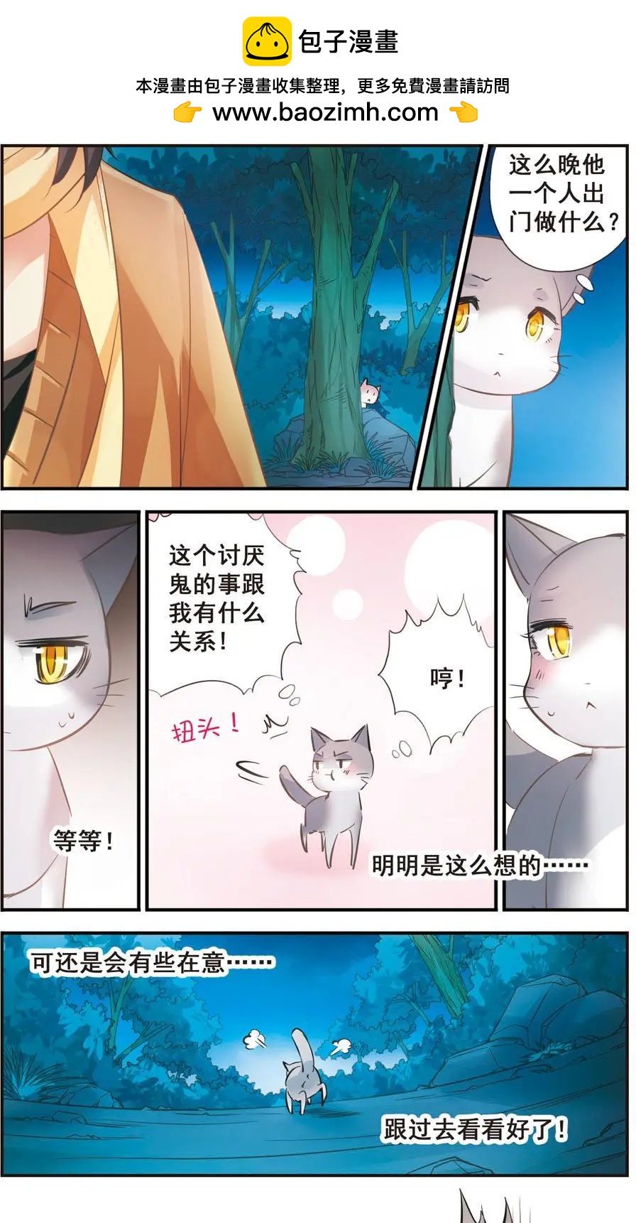 第60话-第59话