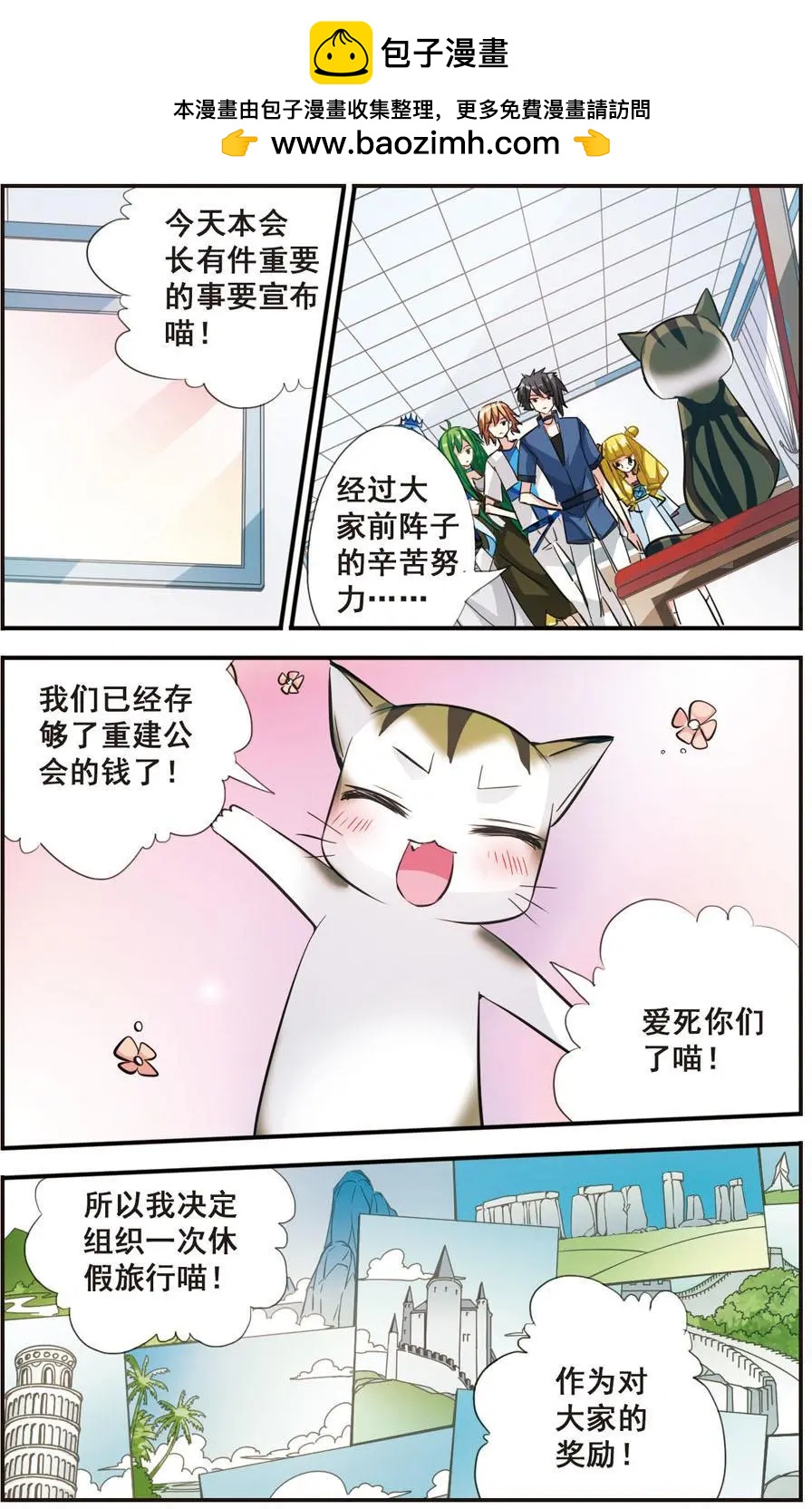 第62话 暴风雨的前夕-第61话