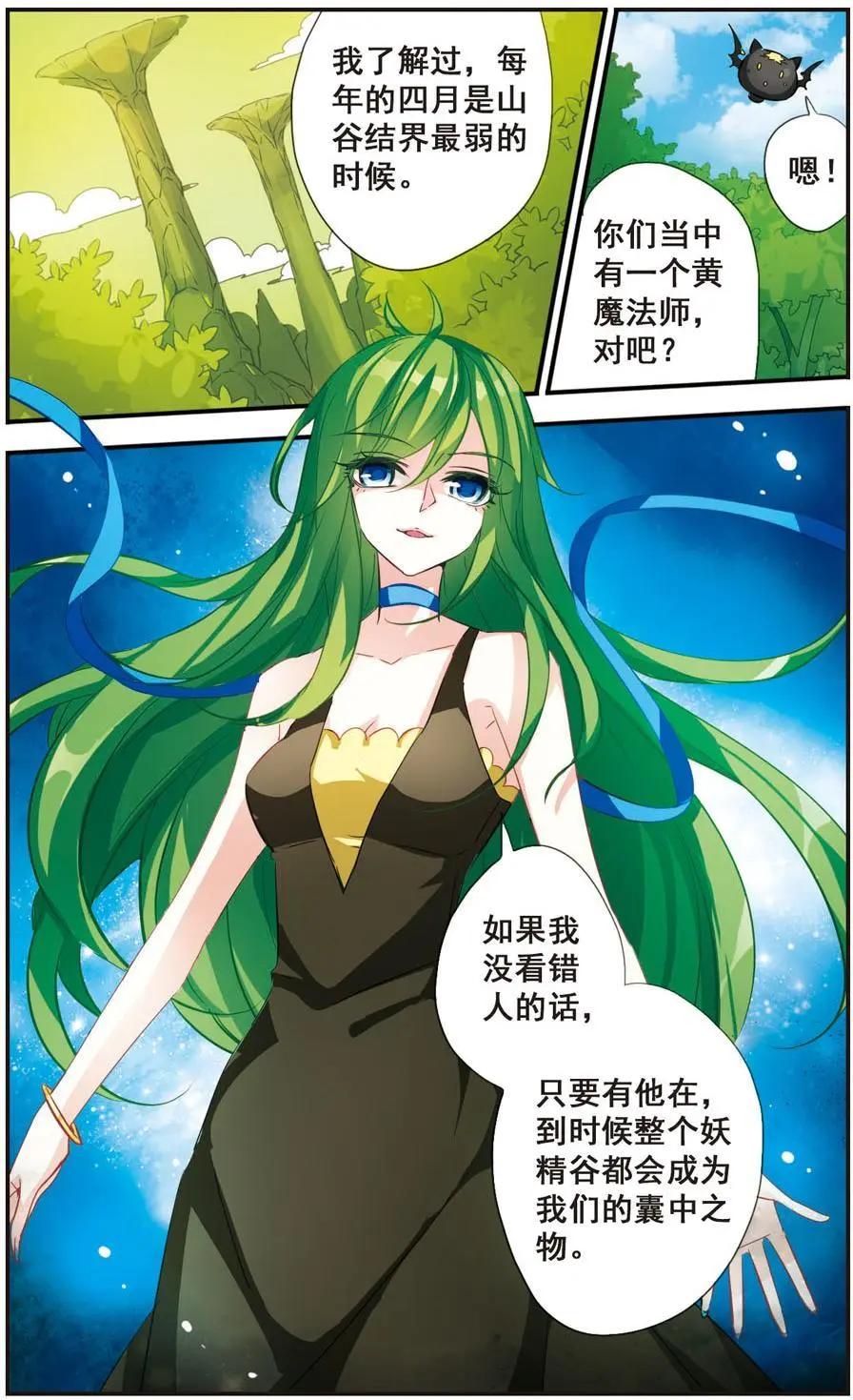 第62话 暴风雨的前夕-第61话