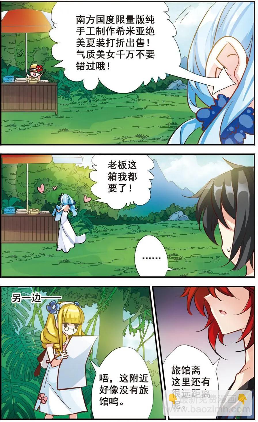 第64话 各有所思-第63话
