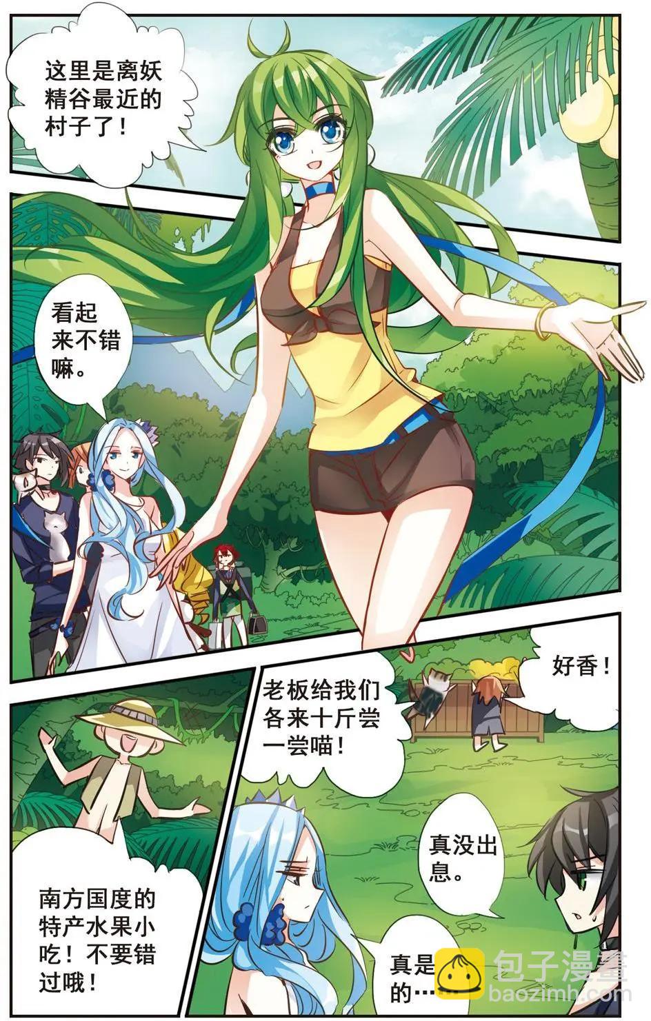第64话 各有所思-第63话