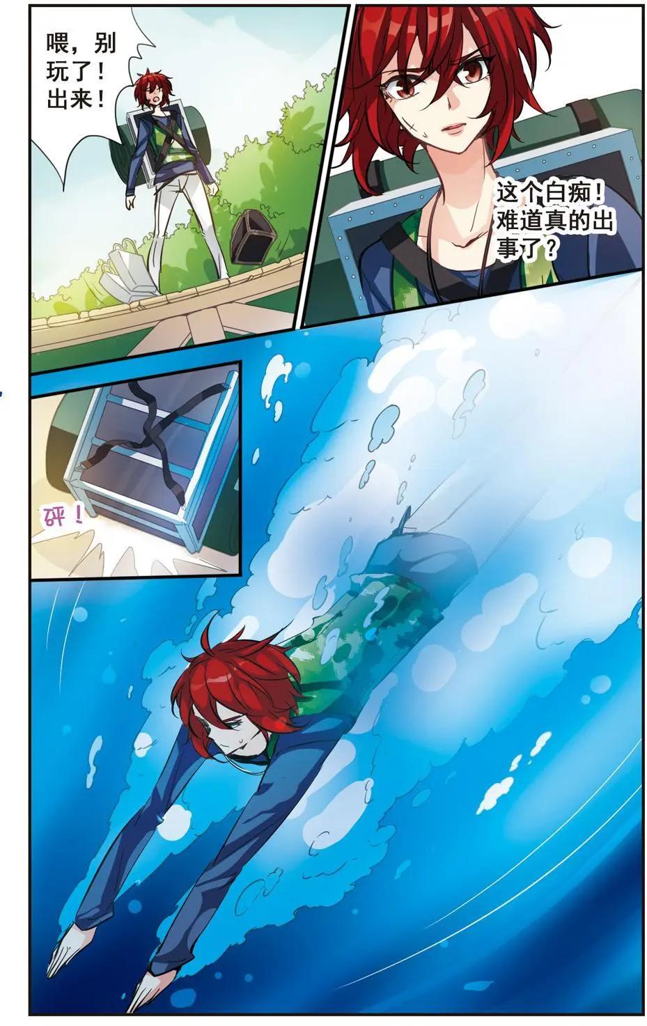 第66话 萌芽-第65话