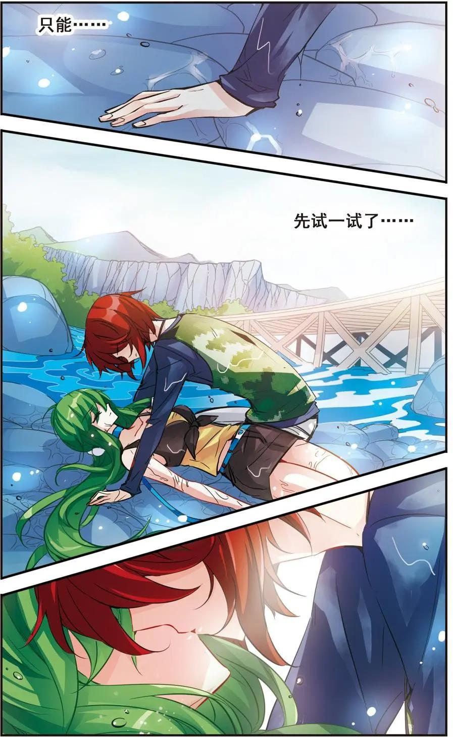 第66话 萌芽-第65话