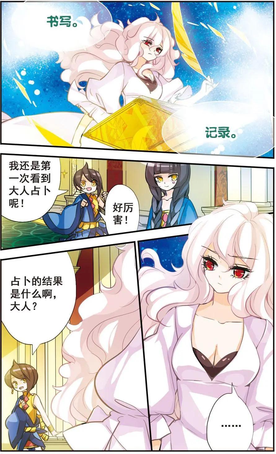 第68话 命运之轮-第67话