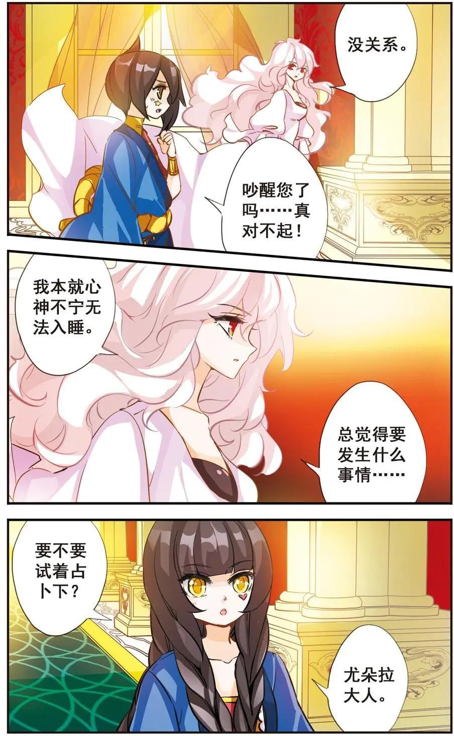 第68话 命运之轮-第67话