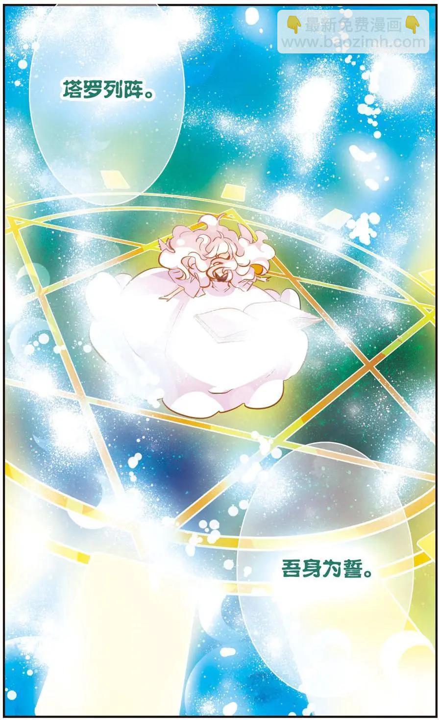 第68话 命运之轮-第67话