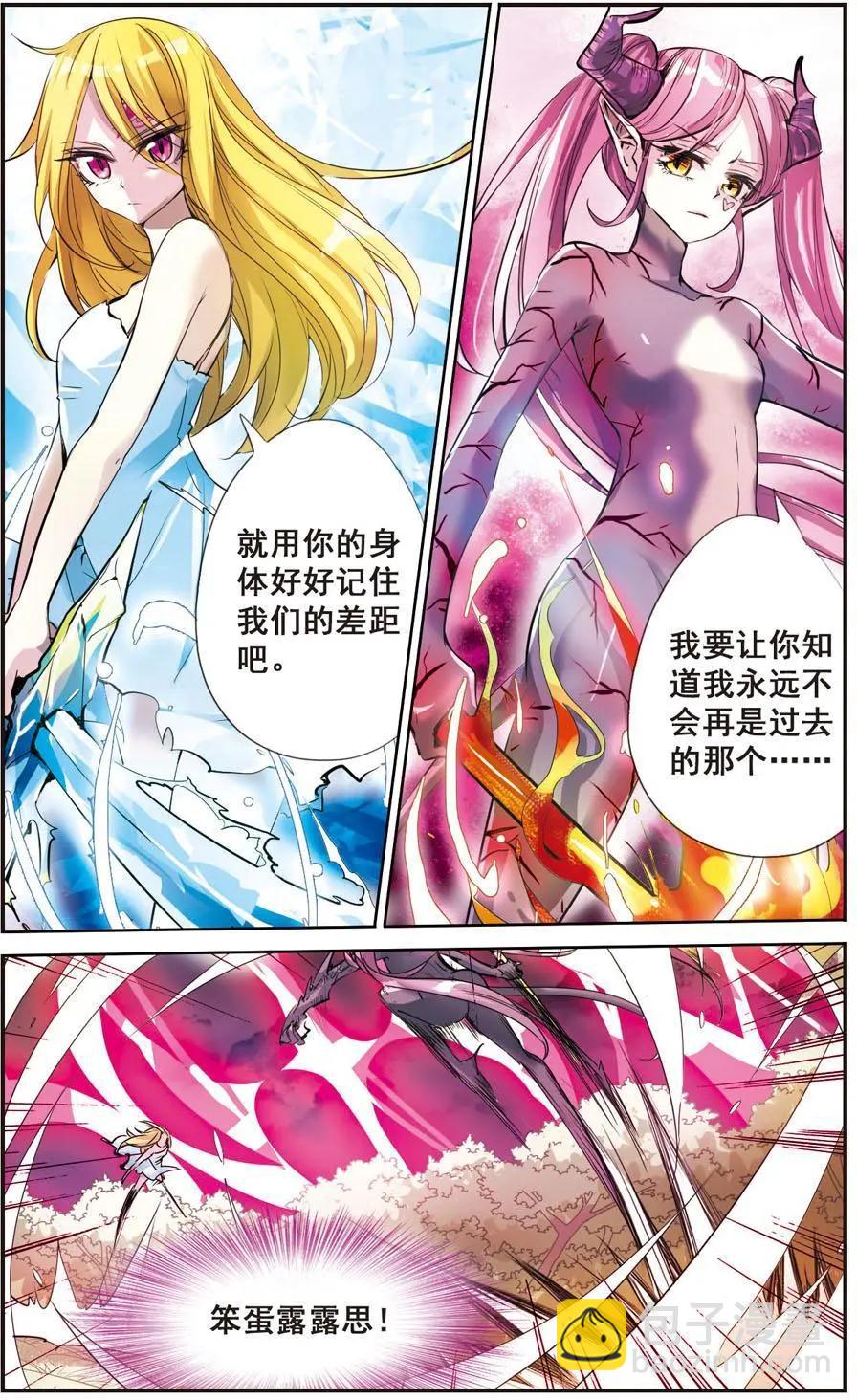 第71话 宿敌-第69话