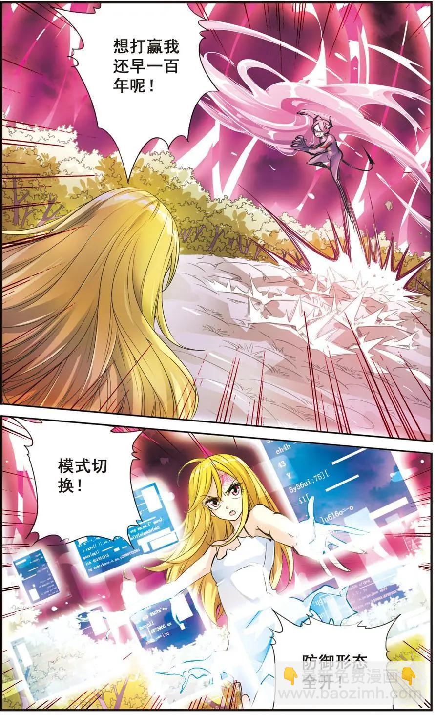第71话 宿敌-第69话