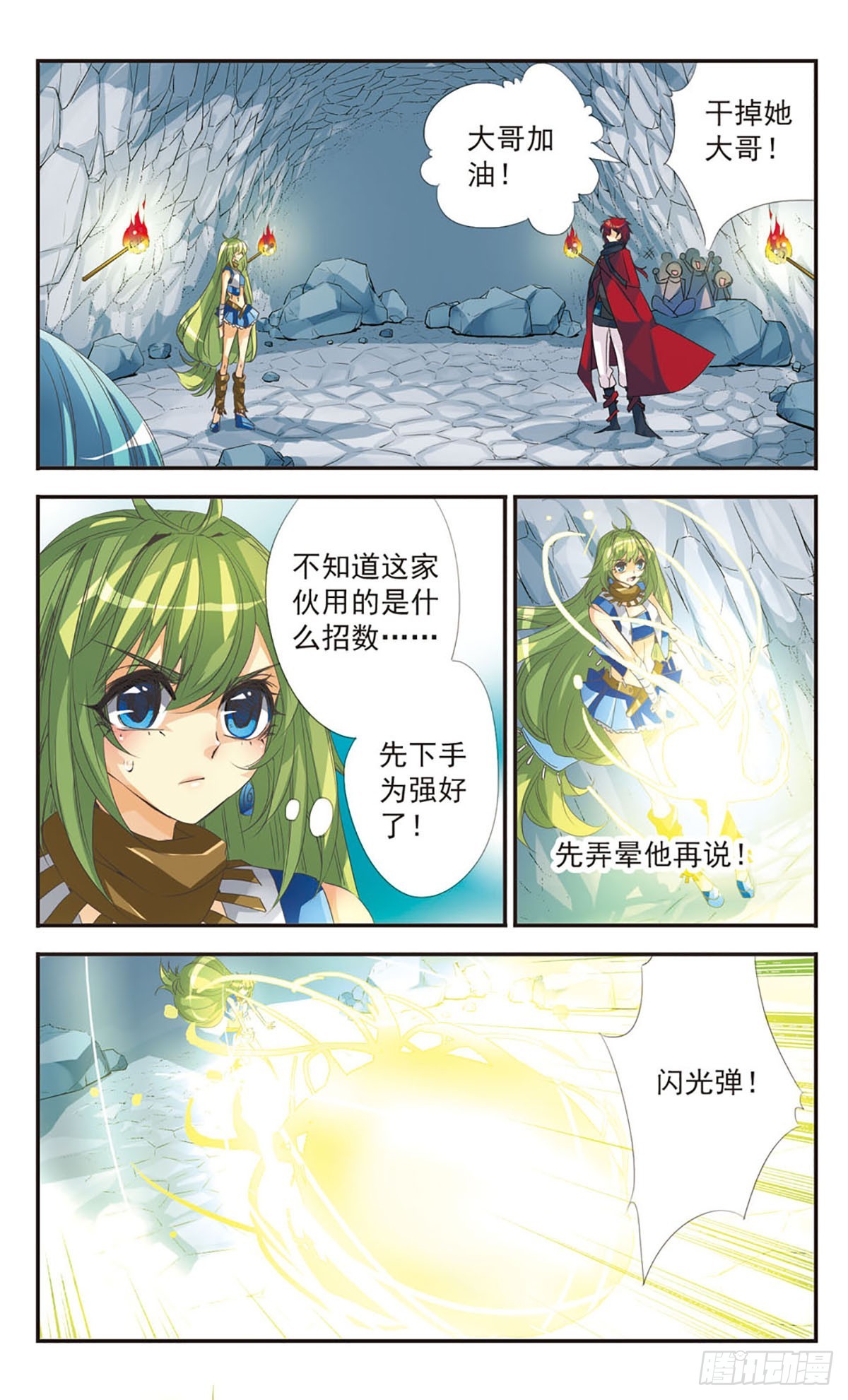 🍵拜托了☆愚者·飒漫画 第5话 第10页