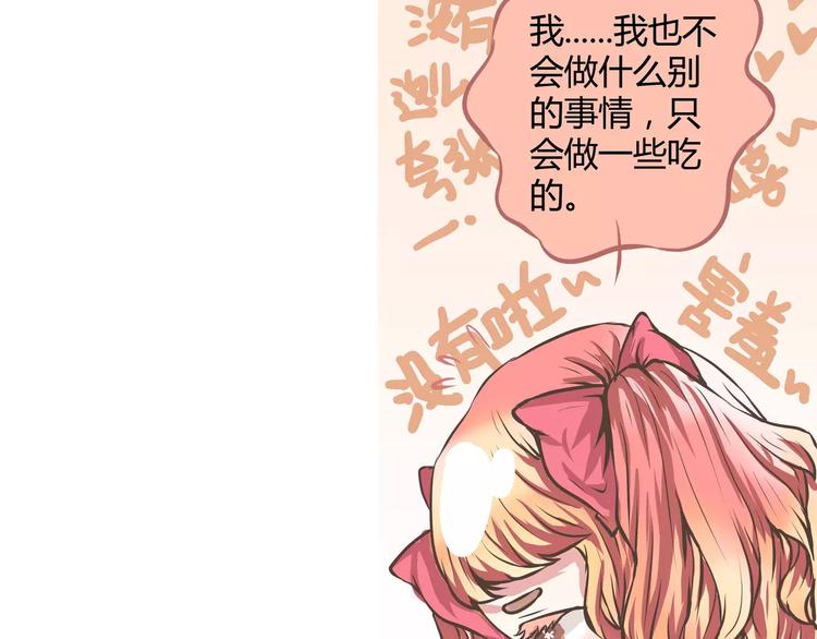 第13话 何萌萌你这个腹黑女(1/2)-第13话