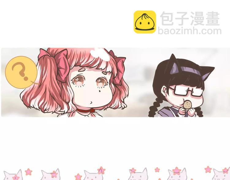 第13话 何萌萌你这个腹黑女(1/2)-第13话