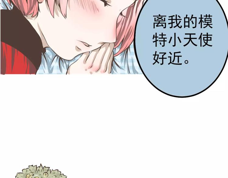 第3话 拜托了，做我的手办模特吧！(1/2)-第3话