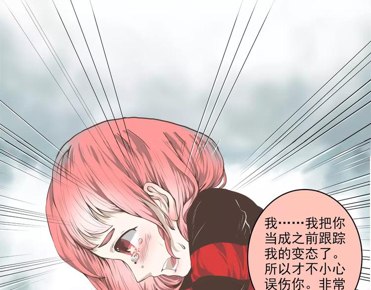 第3话 拜托了，做我的手办模特吧！(1/2)-第3话