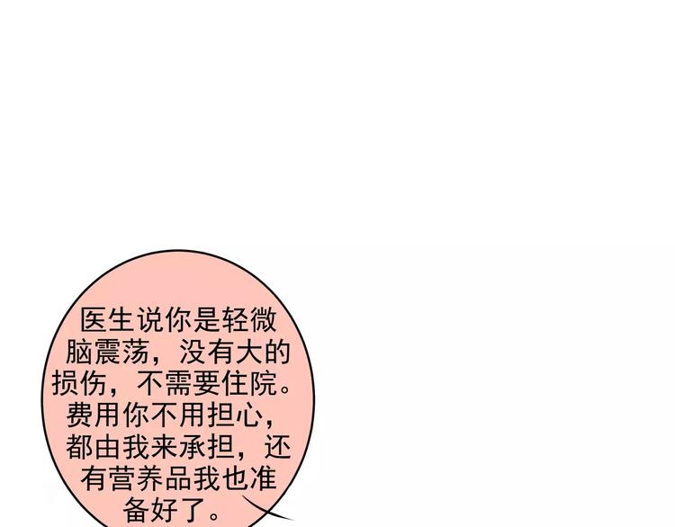 第3话 拜托了，做我的手办模特吧！(1/2)-第3话