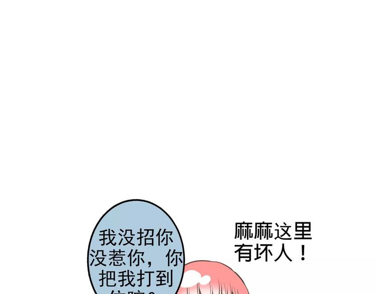 第3话 拜托了，做我的手办模特吧！(1/2)-第3话
