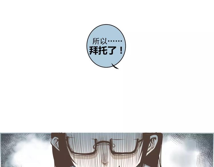 第3话 拜托了，做我的手办模特吧！(1/2)-第3话