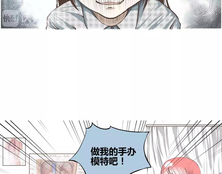 第3话 拜托了，做我的手办模特吧！(1/2)-第3话