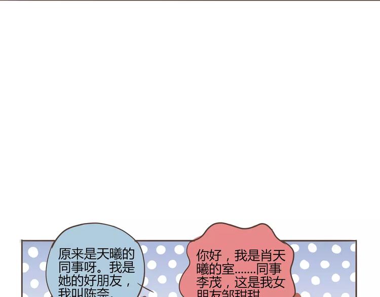 第21话 肖天曦身份暴露大危机(1/2)-第21话