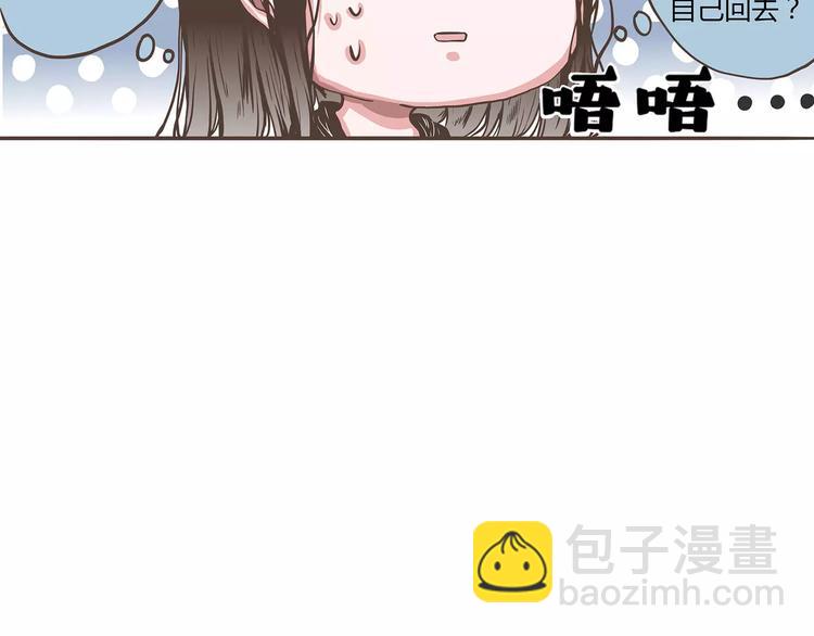 第23话 醉酒的人伤不起(1/2)-第23话