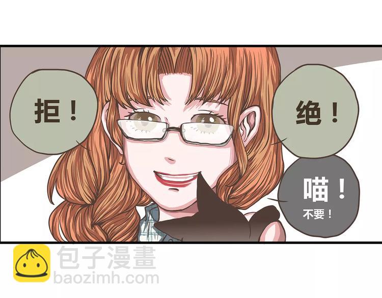 第25话原来观棋大人是猫奴呀！-第25话