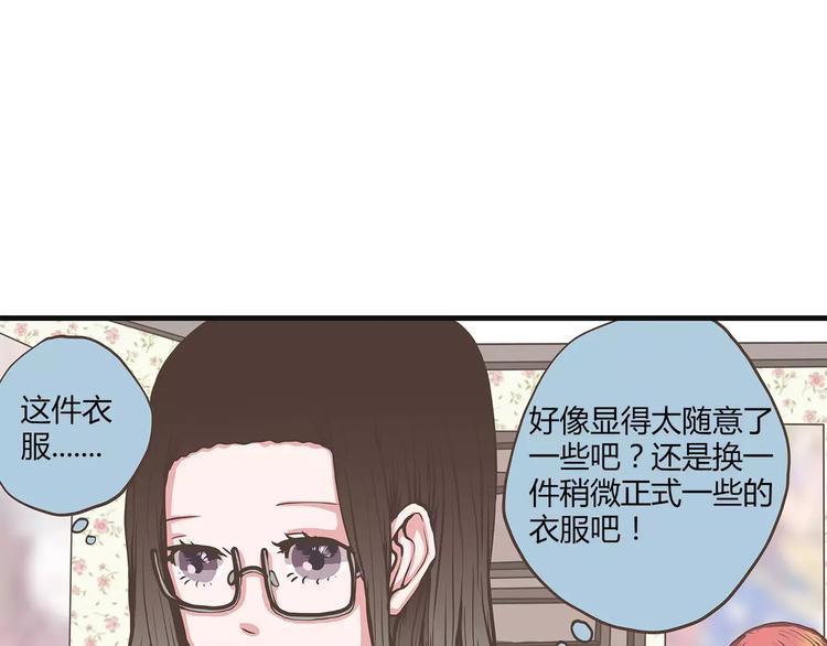 第27话 鸡冻的换装时刻！(1/2)-第27话