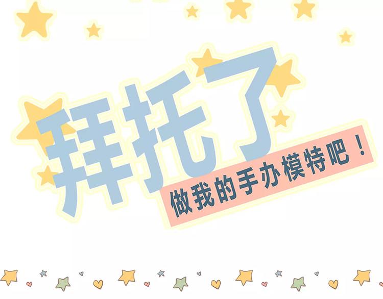 第27话 鸡冻的换装时刻！(1/2)-第27话
