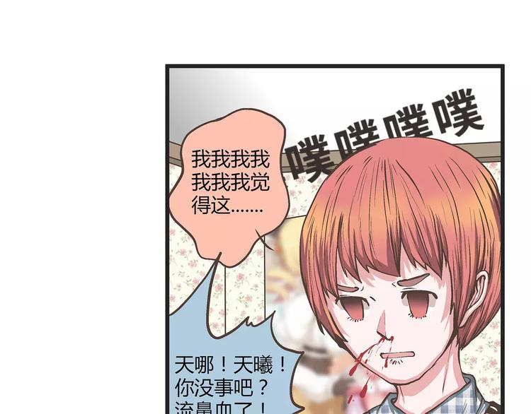 第27话 鸡冻的换装时刻！(1/2)-第27话