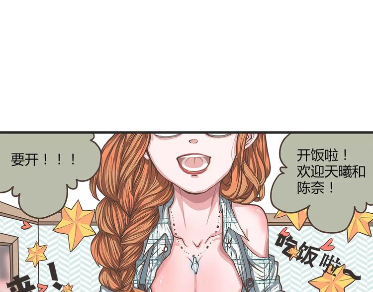 第27话 鸡冻的换装时刻！(1/2)-第27话