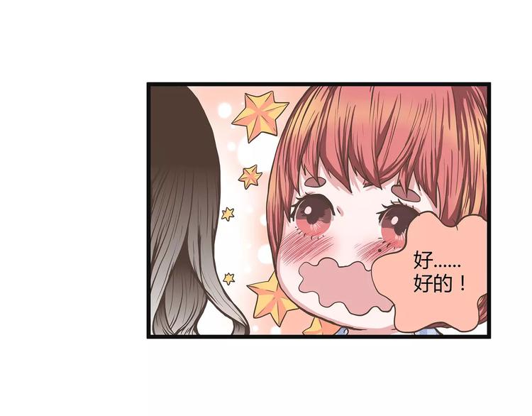第27话 鸡冻的换装时刻！(1/2)-第27话
