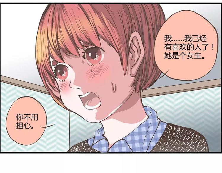 第29话 兄弟重要还是女友重要(1/2)-第29话