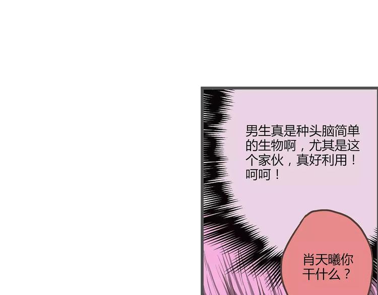 第29话 兄弟重要还是女友重要(1/2)-第29话