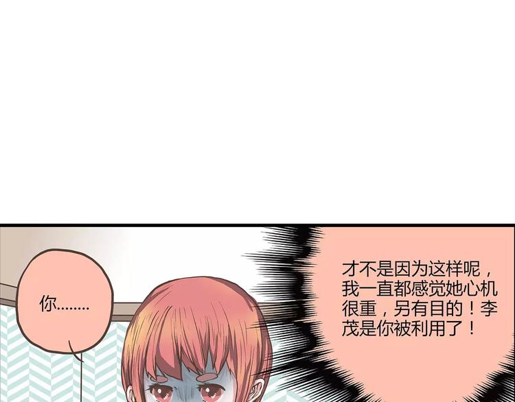 第29话 兄弟重要还是女友重要(1/2)-第29话