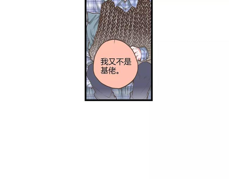 第29话 兄弟重要还是女友重要(1/2)-第29话