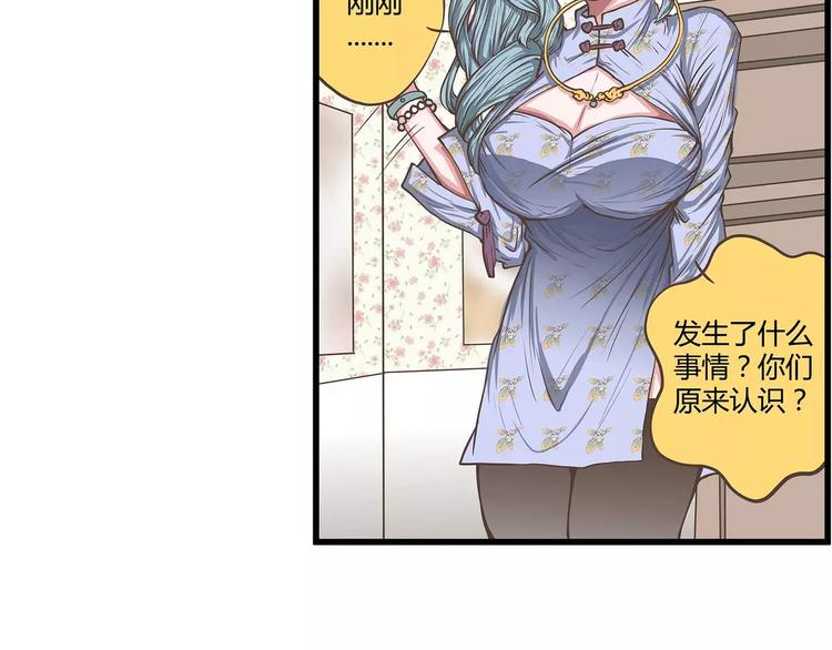 第33话 福尔摩斯奈(1/2)-第33话