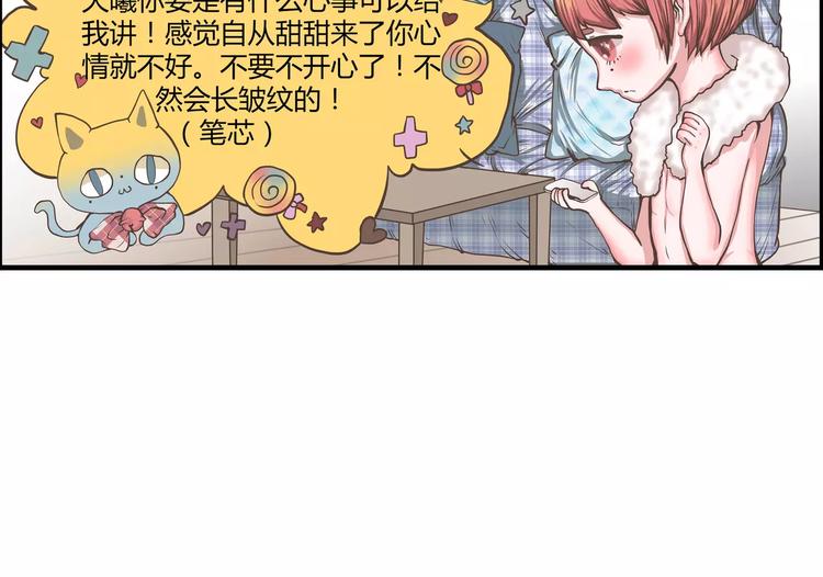 第35话 天曦你的秘密是？(1/2)-第35话