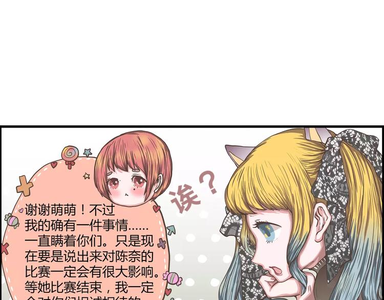 第35话 天曦你的秘密是？(1/2)-第35话