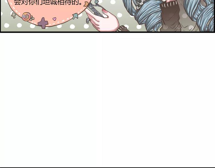 第35话 天曦你的秘密是？(1/2)-第35话