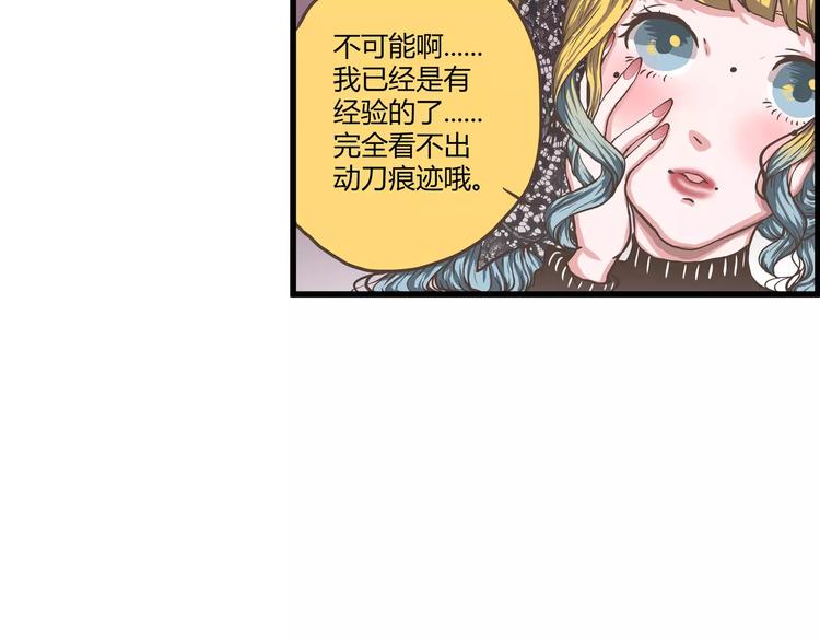 第35话 天曦你的秘密是？(1/2)-第35话