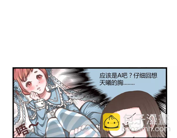 第35话 天曦你的秘密是？(1/2)-第35话