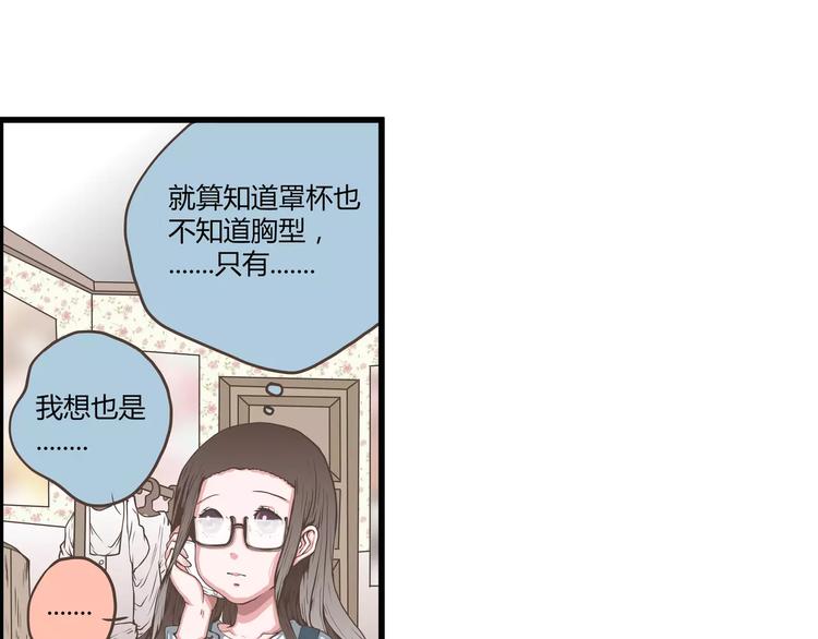 第35话 天曦你的秘密是？(1/2)-第35话