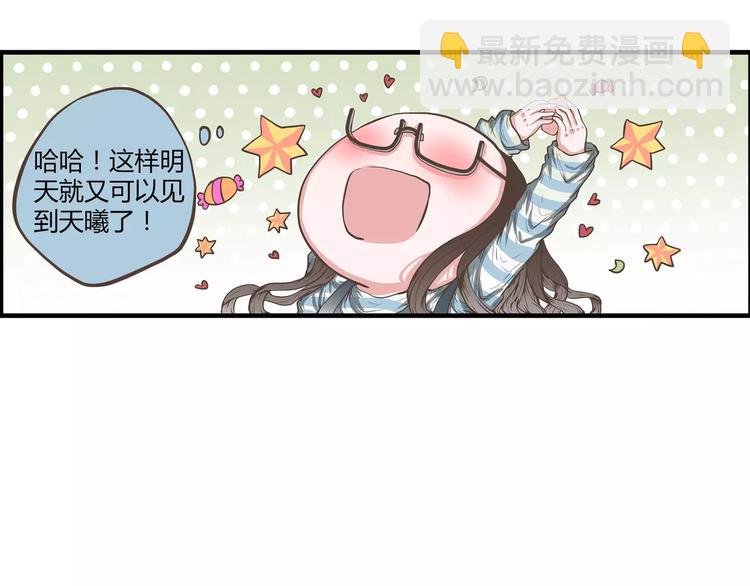 第35话 天曦你的秘密是？(1/2)-第35话