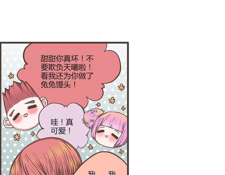 第37话 晨跑的意外事件(1/2)-第37话