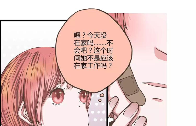 第39话 一言不合就公主抱！(1/2)-第39话