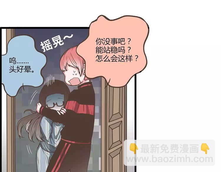 第39话 一言不合就公主抱！(1/2)-第39话