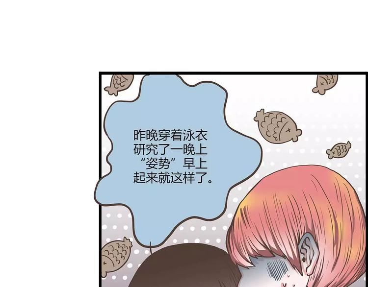 第39话 一言不合就公主抱！(1/2)-第39话
