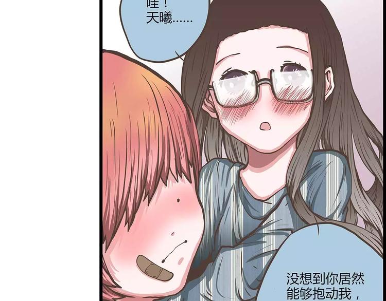 第39话 一言不合就公主抱！(1/2)-第39话