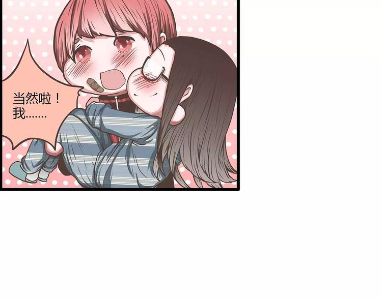 第39话 一言不合就公主抱！(1/2)-第39话